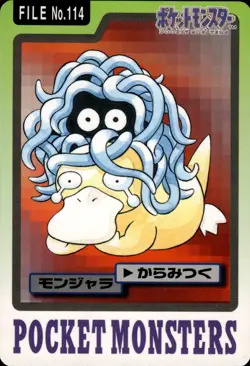 Tangela Carddass 1997 Vintage Pokemon Pocket Monsters Vending Card B26 LP - Image 1