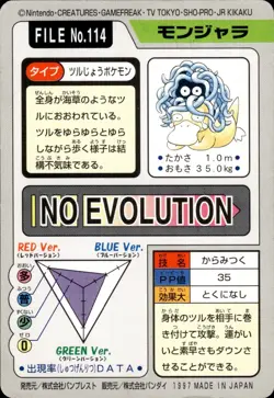 Tangela Carddass 1997 Vintage Pokemon Pocket Monsters Vending Card B26 LP - Image 2
