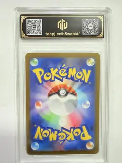 2023 Pokemon Japanese Charizard ex SV4a 115/190 RR TOC 10 Pristine AB78 - Image 2