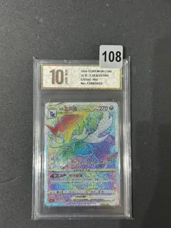 Pokemon TCG S-Chinese Arceus VSTAR CS5aC 163/127 HR Grade 10 - Image 1