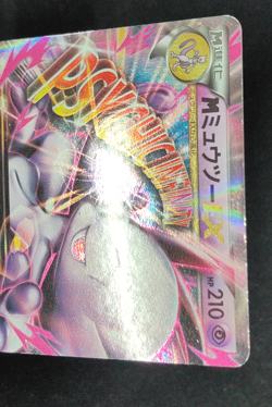 Japanese Pokemon XY8-BR Red Flash Mega M Mewtwo ex 028/059 Double Rare RR NM - Image 3
