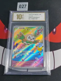 2026 Pokemon TCG Chinese Rowlet Promo 30th-P-019/30th-P-Pyxis gold 10 - Image 1
