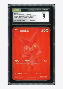 Pokemon CGC 9 Victini Promo 2025 265/SV-P BWR Battle & Lottery T.Chinese - Image 1