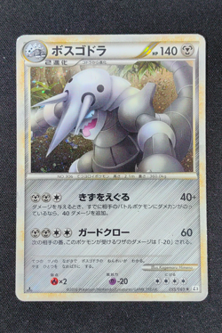 Aggron 055/080 Holo Rare Clash at the Summit Pokemon Japanese - Image 1