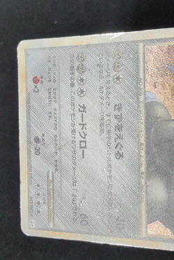 Aggron 055/080 Holo Rare Clash at the Summit Pokemon Japanese - Image 3