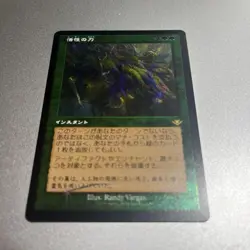 2Mtg Foil Force Of Vigor Mh1-Rt - Image 1