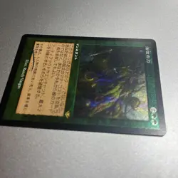 2Mtg Foil Force Of Vigor Mh1-Rt - Image 2