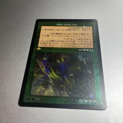 2Mtg Foil Force Of Vigor Mh1-Rt - Image 3