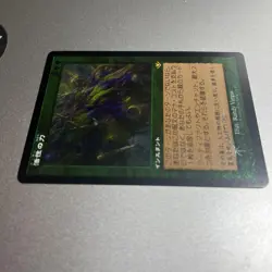 2Mtg Foil Force Of Vigor Mh1-Rt - Image 4