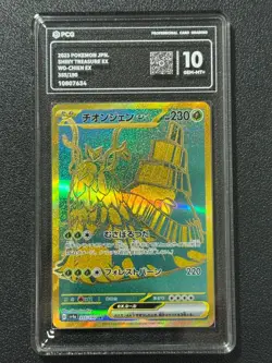 Pokemon PCG10 WO-CHIEN EX sv4a 355/190 UR 2023 JAPANESE - Image 1