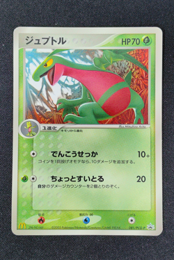 Grovyle Japanese McDonald's Promotional Card 081/PCG-P Pokemon - Image 1