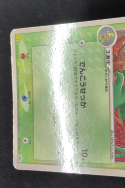 Grovyle Japanese McDonald's Promotional Card 081/PCG-P Pokemon - Image 3