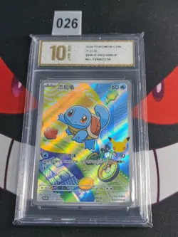 Pokemon TCG Chinese Squirtle Promo 30th-P-003/30th-P -Pyxis gold 10 - Image 1