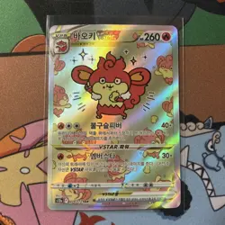 Simisear VSTAR SAR 214/172 S12a VSTAR Universe - Pokemon Card Korean - Image 1