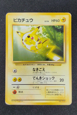 Pokemon Pocket Monsters- No. 025 Pikachu Japanese - Image 1
