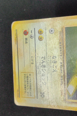 Pokemon Pocket Monsters- No. 025 Pikachu Japanese - Image 3