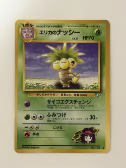 Erika's Exeggutor No.103 Gym Heroes Old Back Japanese Pokemon Card From Japan - Image 1