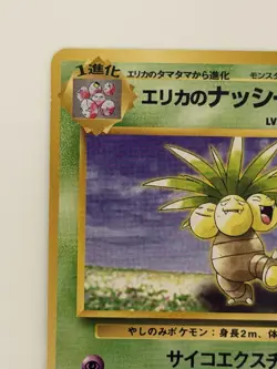 Erika's Exeggutor No.103 Gym Heroes Old Back Japanese Pokemon Card From Japan - Image 2