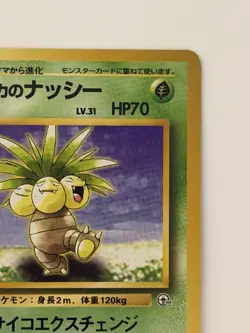 Erika's Exeggutor No.103 Gym Heroes Old Back Japanese Pokemon Card From Japan - Image 3