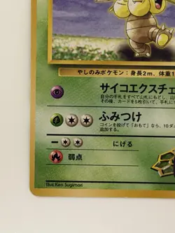 Erika's Exeggutor No.103 Gym Heroes Old Back Japanese Pokemon Card From Japan - Image 4