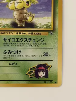 Erika's Exeggutor No.103 Gym Heroes Old Back Japanese Pokemon Card From Japan - Image 5
