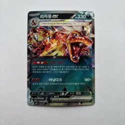 Pokemon TCG Charizard ex RR 115/190 SV4a Shiny Treasure ex Korean #2 - Image 1