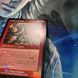 Mtg Foil Kavu Monarch Inv Japanese Jp - Image 4