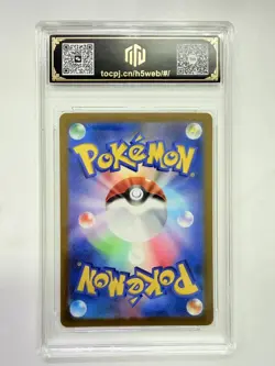 2022 Pokemon Japanese Charizard VSTAR S12a 014/172 RRR TOC 9.5 AB78 - Image 2