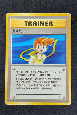 1998 POKEMON JAPANESE GYM TRAINER MISTY - Image 1