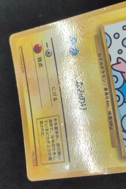 1997 Pokemon SURFING PIKACHU #025 Pocket Monster Lightning Japanese - Image 3