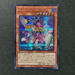 S6409 Dark Magician QCLP-P010 Secret Rare Yu-Gi-Oh Japanese Card A26 - Image 1
