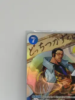 One Piece Borsalino (SP) (OP05-051/239) OP06 Wings of the Captain LP FOIL - Image 2