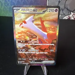 Latias ex SAR 087/064 Paradise Dragona sv7a Pokemon Card (Korean) NM - Image 1