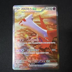 Latias ex SAR 087/064 Paradise Dragona sv7a Pokemon Card (Korean) NM - Image 2