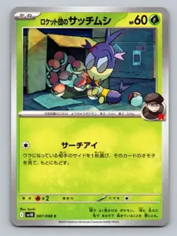 2025 Pokemon Card SV10: The Glory of Team Rocket Team Rocket's Blipbug 7/98 - Image 1