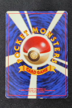 Erika Trainer Pokemon Card Game Pocket Monster Nintendo Japanese 1996 No.094 - Image 2