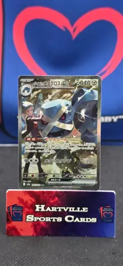 Steven's Metagross SAR 245/193 MEGA Dream ex M2a Pokemon Card Japanese 2025 NM - Image 1