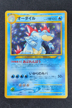 Feraligatr 1996 Japanese Pokemon Pocket Monster Card #160 Holo Rare - Image 1