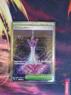 Prism Tower SR 113/083 M4 Ninja Spinner - Pokemon Card Japanese MEGA - Image 1