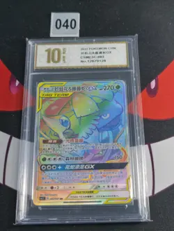 Venusaur & Snivy GX HR CSM2.5C-083/061 Pokemon Card Chinese-Pyxis gold 10 - Image 1