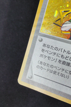 Pokemon Card Japanese Kuchiba City Gym Lt. Surge Trainer Holo - Image 3