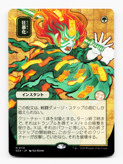 Berserk (JP Alternate Art) - [Secrets of Strixhaven: Mystical Archive] MTG NM 🌳 - Image 3