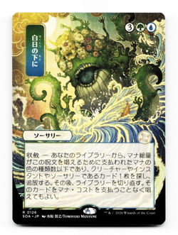 Bring to Light (JP Alternate Art) - MTG Secrets of Strixhaven: Mystical Archive - Image 3