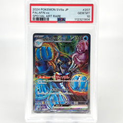 PSA 10 Pokemon Card Palafin Ex 207/187 SAR SV8a Japanese Karte [10] - Image 1