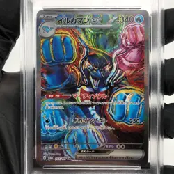 PSA 10 Pokemon Card Palafin Ex 207/187 SAR SV8a Japanese Karte [10] - Image 2