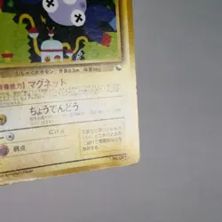 MP-) Magnemite Quick Starter Gift No.081 Pokemon Card Japanese z118-259 - Image 6
