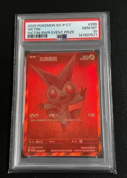 Victini 2025 Pokemon PSA 10 Victini BWR Event Prize 265/SV-P Promo T-Chinese - Image 1