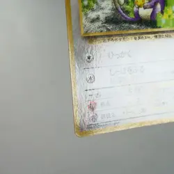 MP) Rattata Vending Series Glossy No.019 Pokemon Card Japanese z119-259 - Image 5