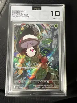 Pokemon TCG Foongus 095/086 Illustration Rare Black Bolt Set Japanese EX 10 - Image 1