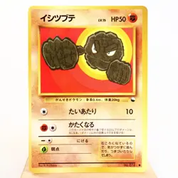 MP) Geodude Vending Series Glossy No.074 Pokemon Card Japanese z123-259 - Image 1